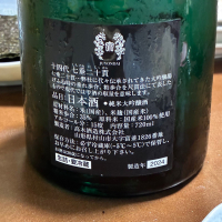 十四代のレビュー by_nao