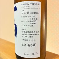 一白水成のレビュー by_nao