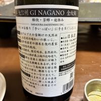 大信州のレビュー by_nao