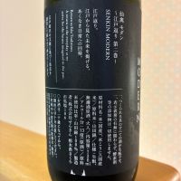仙禽のレビュー by_nao