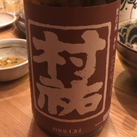 
            村祐_
            naoさん