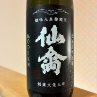 仙禽のレビュー by_nao