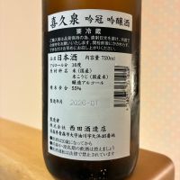 喜久泉のレビュー by_nao