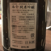 而今のレビュー by_nao