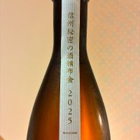 真澄のレビュー by_nao