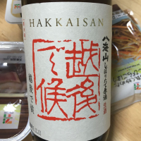 
            八海山_
            naoさん