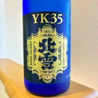 北雪のレビュー by_nao