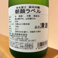 栄光冨士のレビュー by_nao