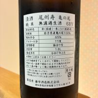 尾州壽のレビュー by_nao