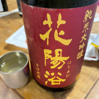 埼玉県の酒