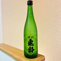 信州亀齢