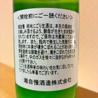 瀧自慢のレビュー by_nao