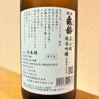 信州亀齢のレビュー by_nao