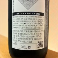 愛山のレビュー by_nao