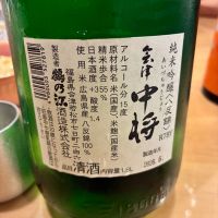 会津中将のレビュー by_nao
