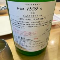 御前酒のレビュー by_nao
