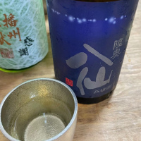 青森県の酒