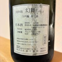 川中島 幻舞のレビュー by_nao