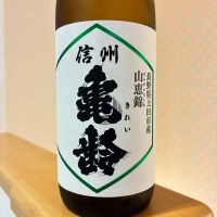 信州亀齢のレビュー by_nao