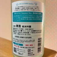 OCEAN99のレビュー by_nao