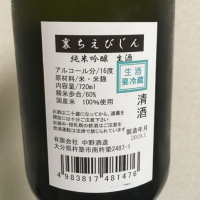 ちえびじんのレビュー by_nao