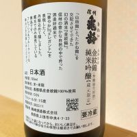 信州亀齢のレビュー by_nao