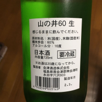 山の井のレビュー by_nao