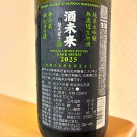 栄光冨士のレビュー by_nao