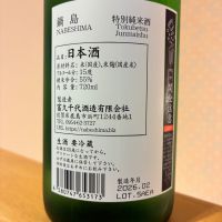 鍋島のレビュー by_nao
