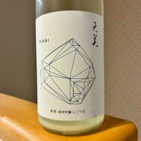 天美のレビュー by_nao