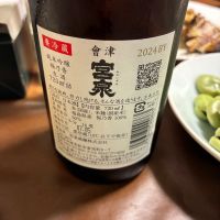 会津宮泉のレビュー by_nao