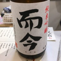 
            而今_
            naoさん