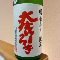 大俵引きのレビュー by_nao