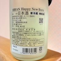 飛鸞のレビュー by_nao