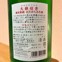 大俵引きのレビュー by_nao