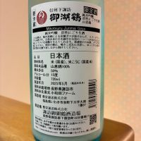 御湖鶴のレビュー by_nao