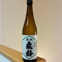 信州亀齢