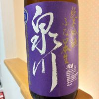 泉川のレビュー by_nao