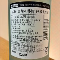 不動のレビュー by_nao