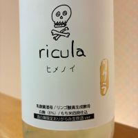 姫の井のレビュー by_nao