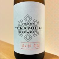 天領盃のレビュー by_nao