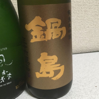
            鍋島_
            naoさん