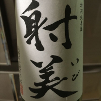 
            射美_
            naoさん