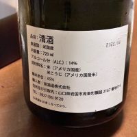 DASSAI BLUE (獺祭Blue)のレビュー by_nao