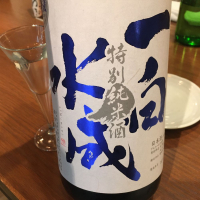 
            一白水成_
            naoさん