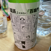 奈良県の酒