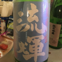 
            流輝_
            naoさん