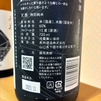 天美のレビュー by_nao