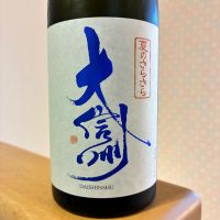大信州のレビュー by_nao