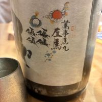 開運生粋左馬のレビュー by_nao